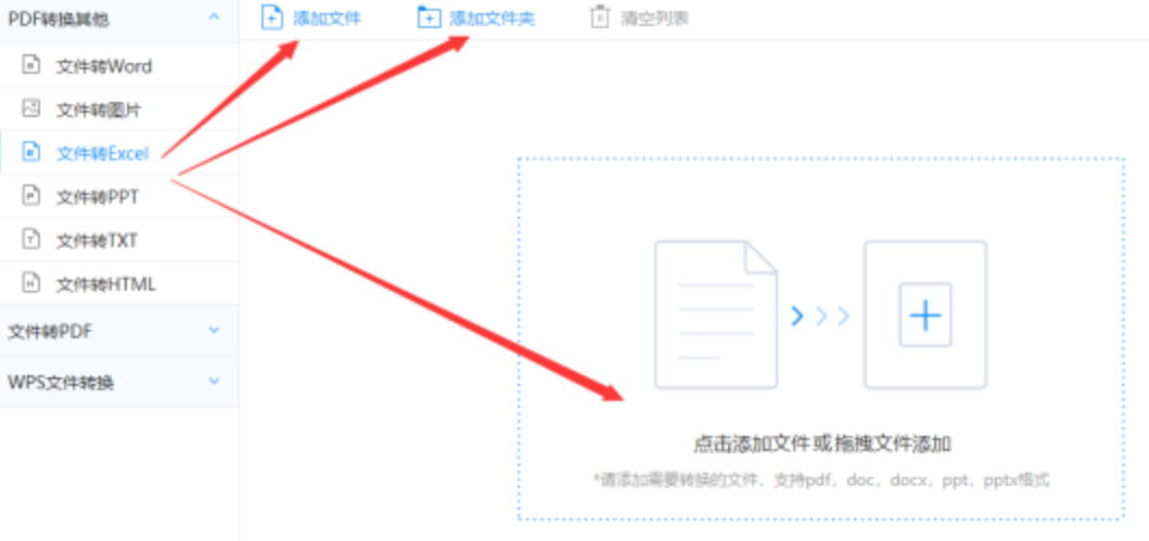 爱游戏电竞app官网官网新版下载使用讲解 - 选择文件格式